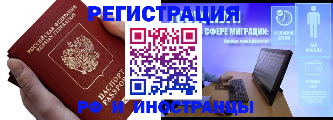 временная регистрация в квартире в Туймазы