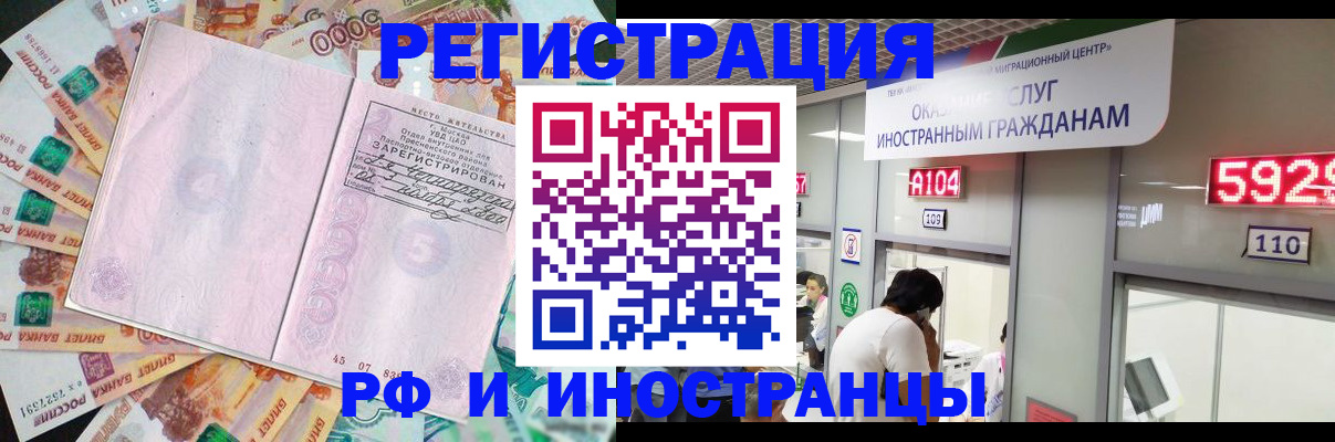 временная регистрация для всех в Туймазы